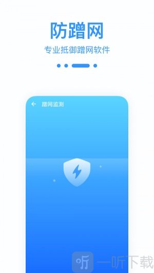 WiFi宝盒