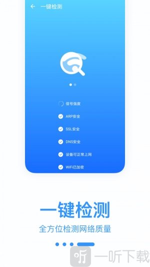WiFi宝盒