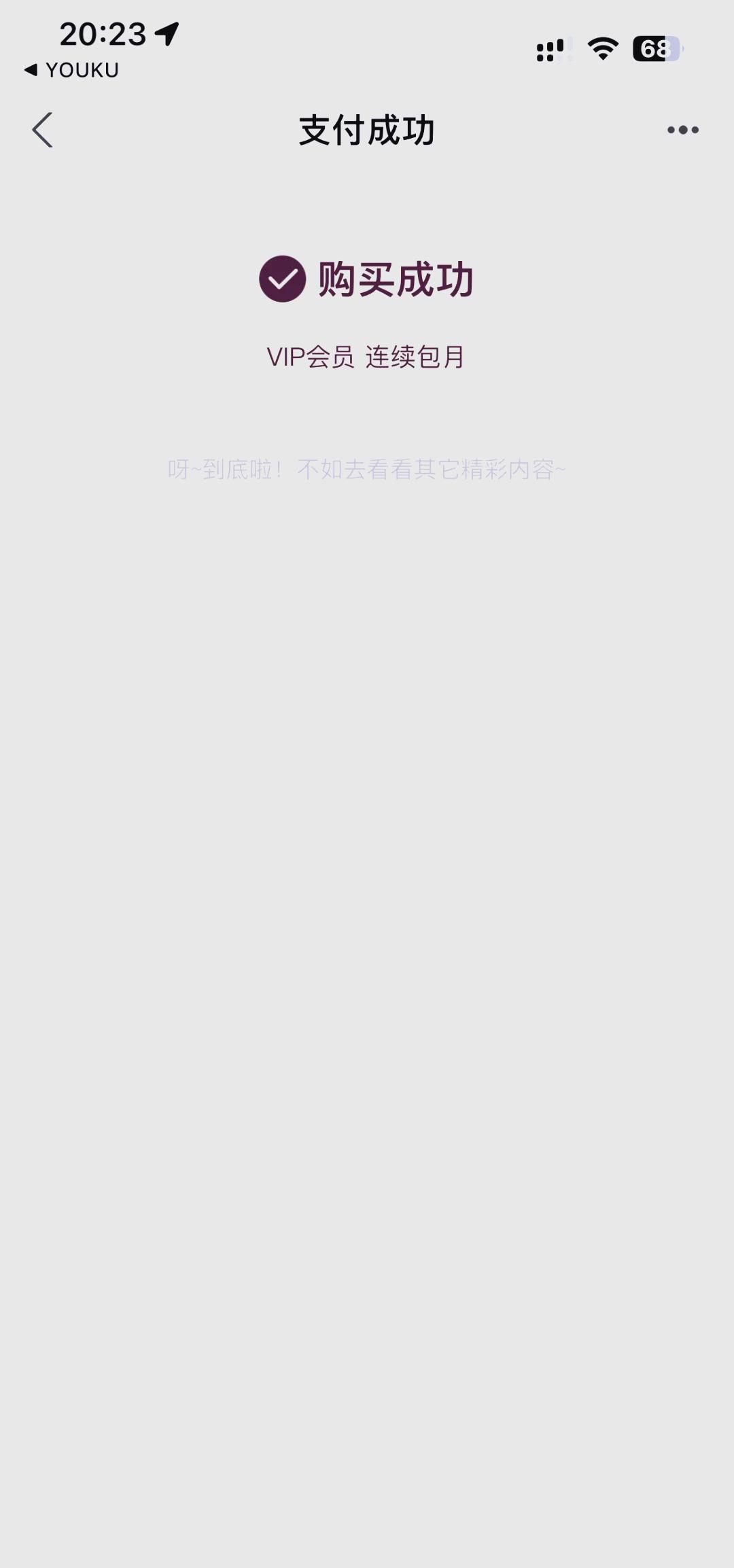 YOUKU