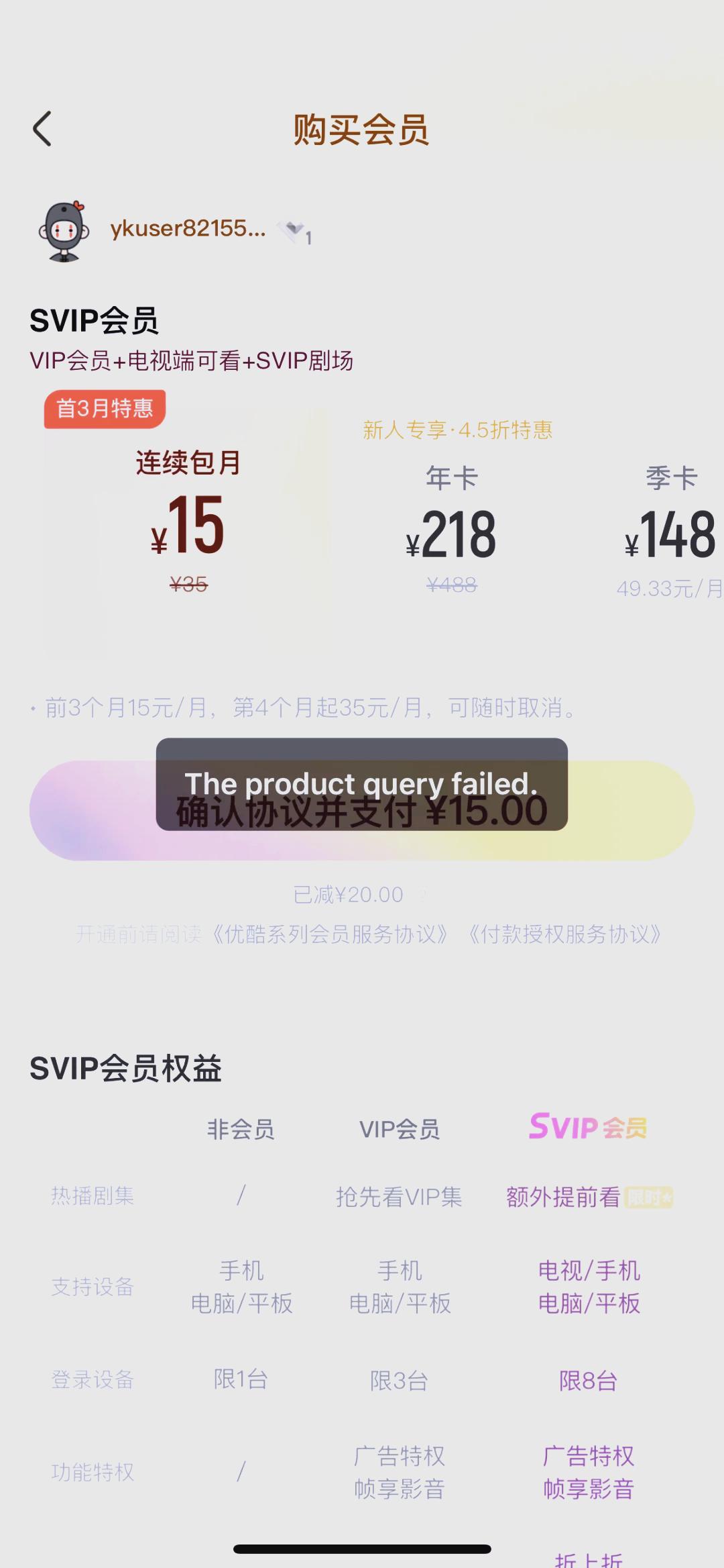 YOUKU