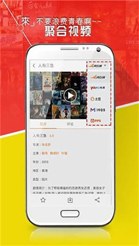 好看站截图0