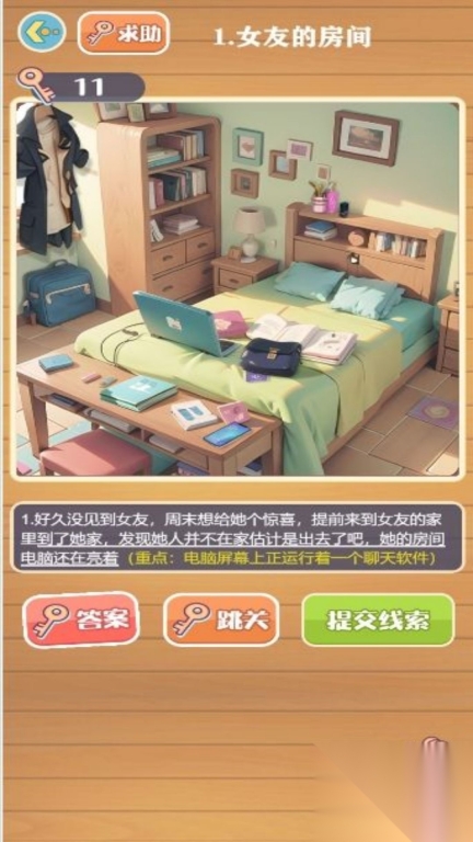 脑力激荡益智乐园截图1