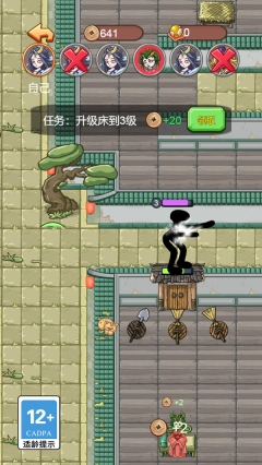 最终防线1截图3