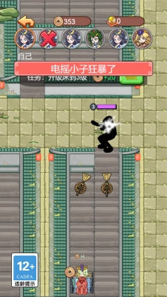 最终防线1截图0