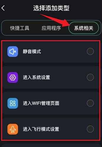 悬浮iTools菜单