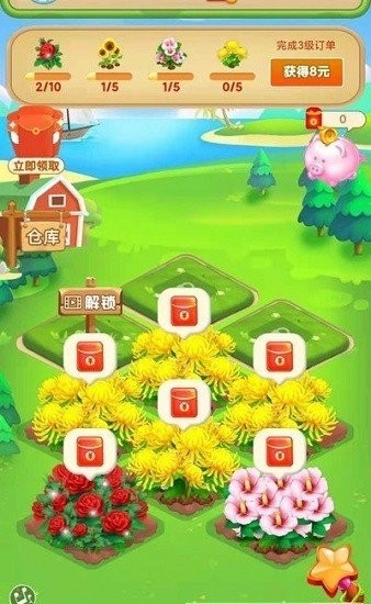 鲜花农场红包版截图1