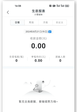 拉卡拉