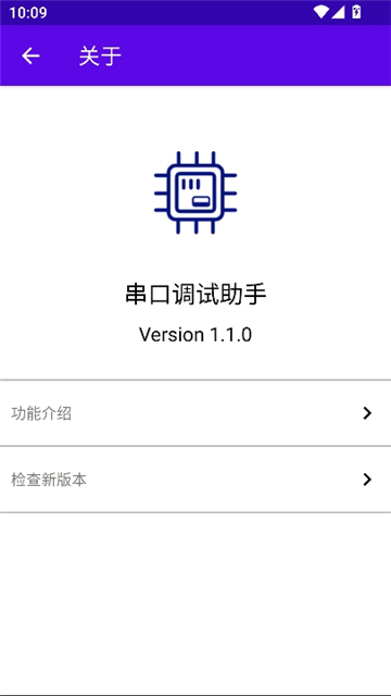 串口助手截图2