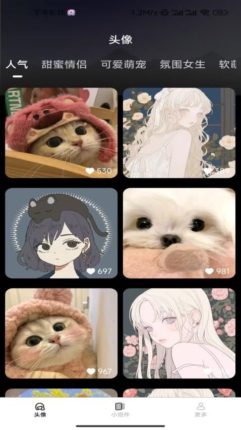 免费趣味壁纸截图2