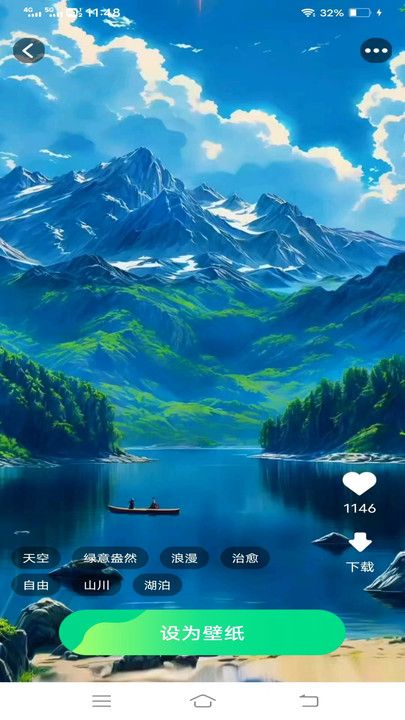 免费趣味壁纸