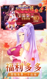 魔法之门OL截图0