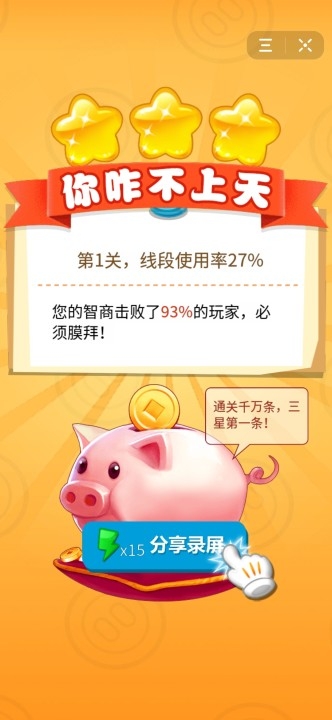 掌上明猪游戏