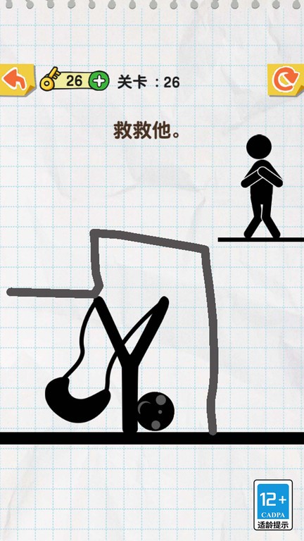 手指画线烧脑解密游戏截图0