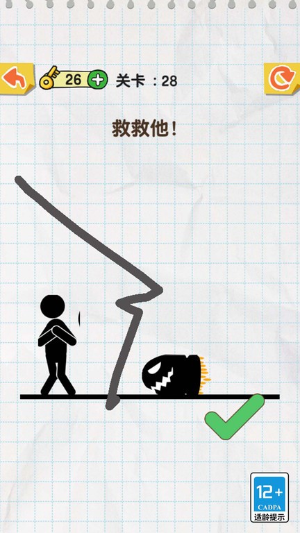手指画线烧脑解密游戏截图3