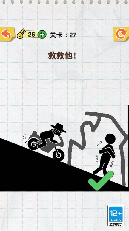 手指画线烧脑解密游戏截图1