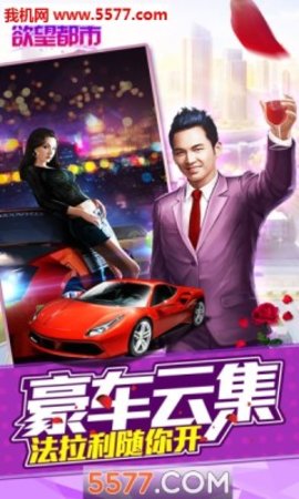 欲望都市截图1