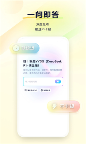 YY语音截图0