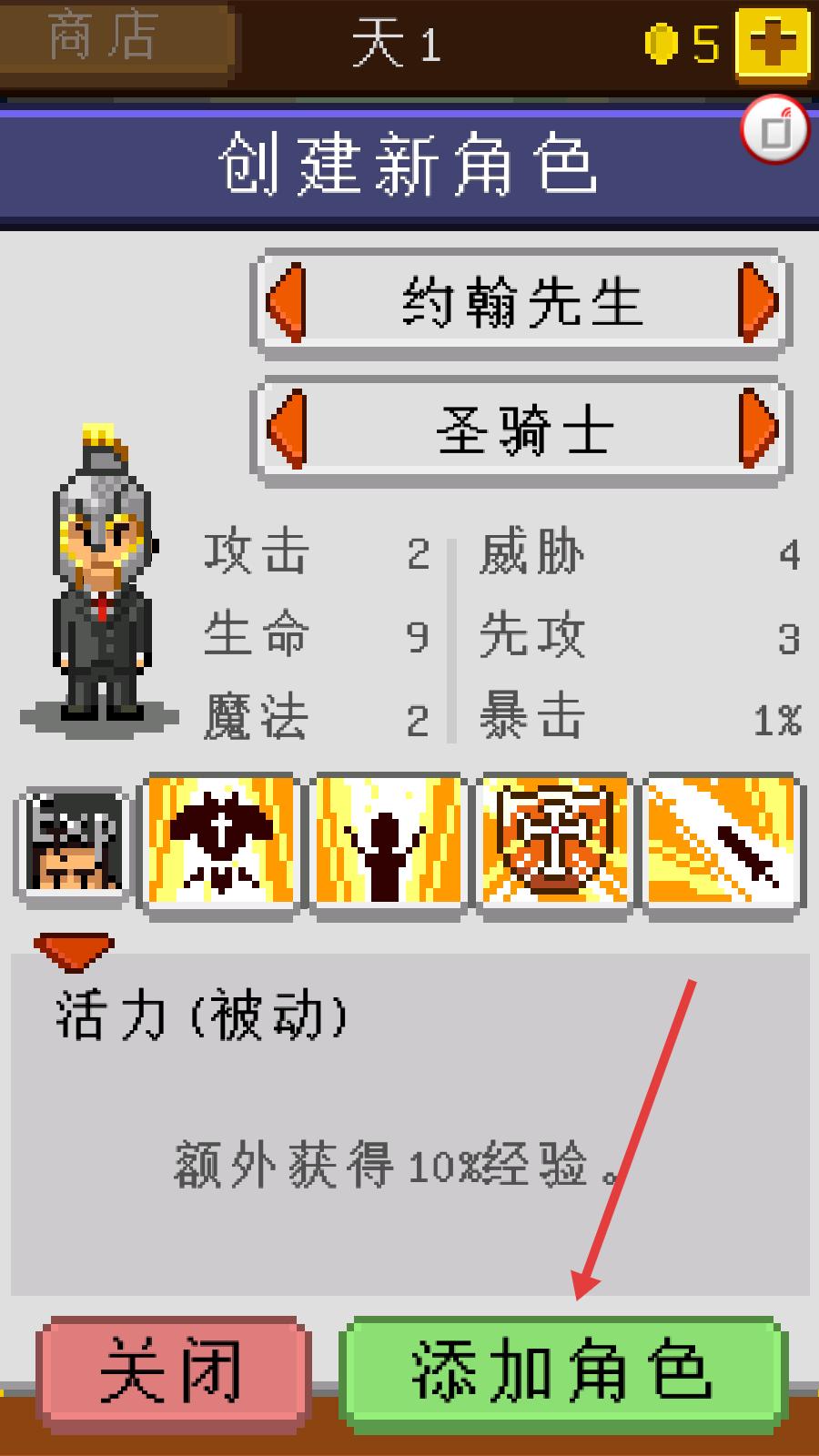 骑士经理
