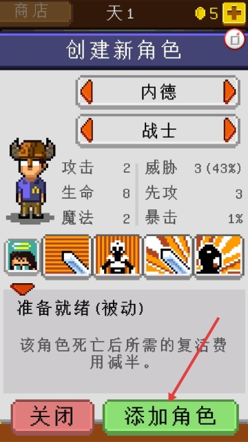 骑士经理