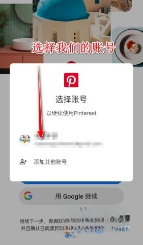 pinterest截图2