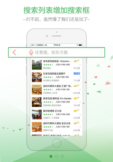 订餐小秘书截图3