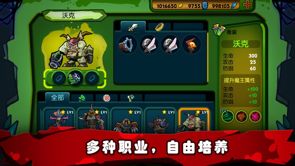 僵尸之王截图3