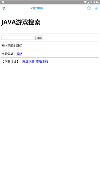 jar模拟器截图1