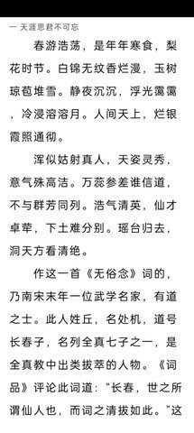 金庸武侠小说截图2