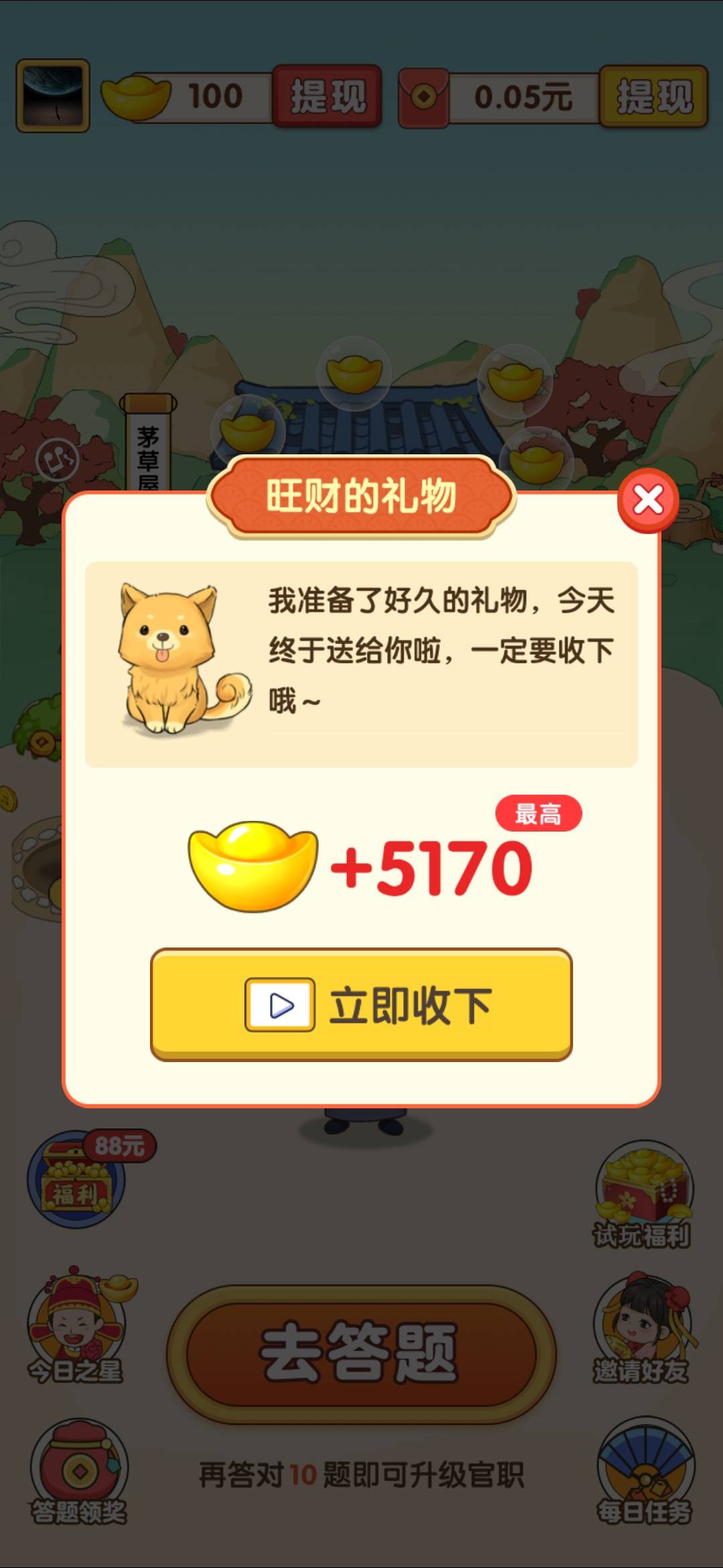 手牵手猜猜截图2