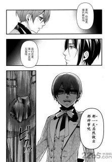 黑执事漫画截图3