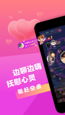 七遇-一对一视频聊天截图1