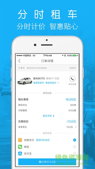 左中右微公交EV截图1