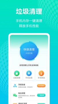 wifi管家截图2