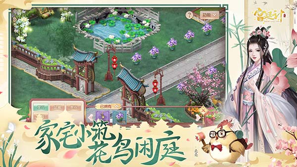 宫廷计截图1