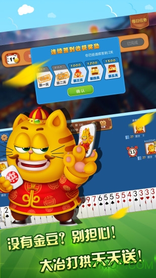 大冶打拱手机版截图0
