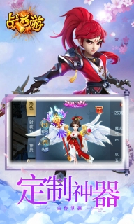 战西游截图2