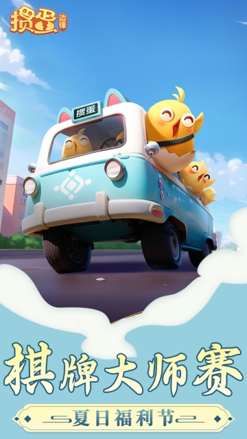 掼蛋游戏截图3