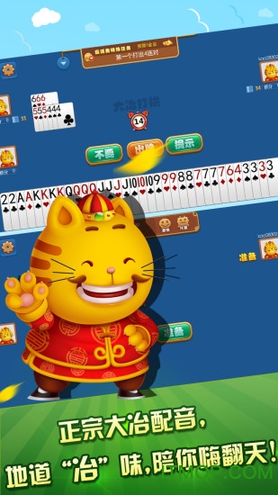 大冶打拱手机版截图1