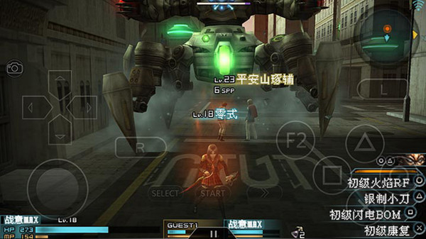 最终幻想零式截图2