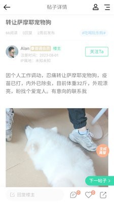 宜章信息港截图1
