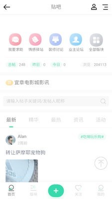 宜章信息港