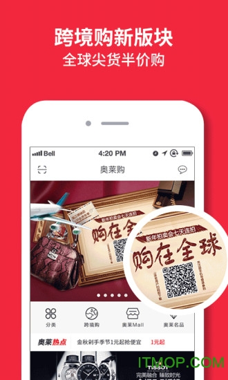 奥莱购截图0