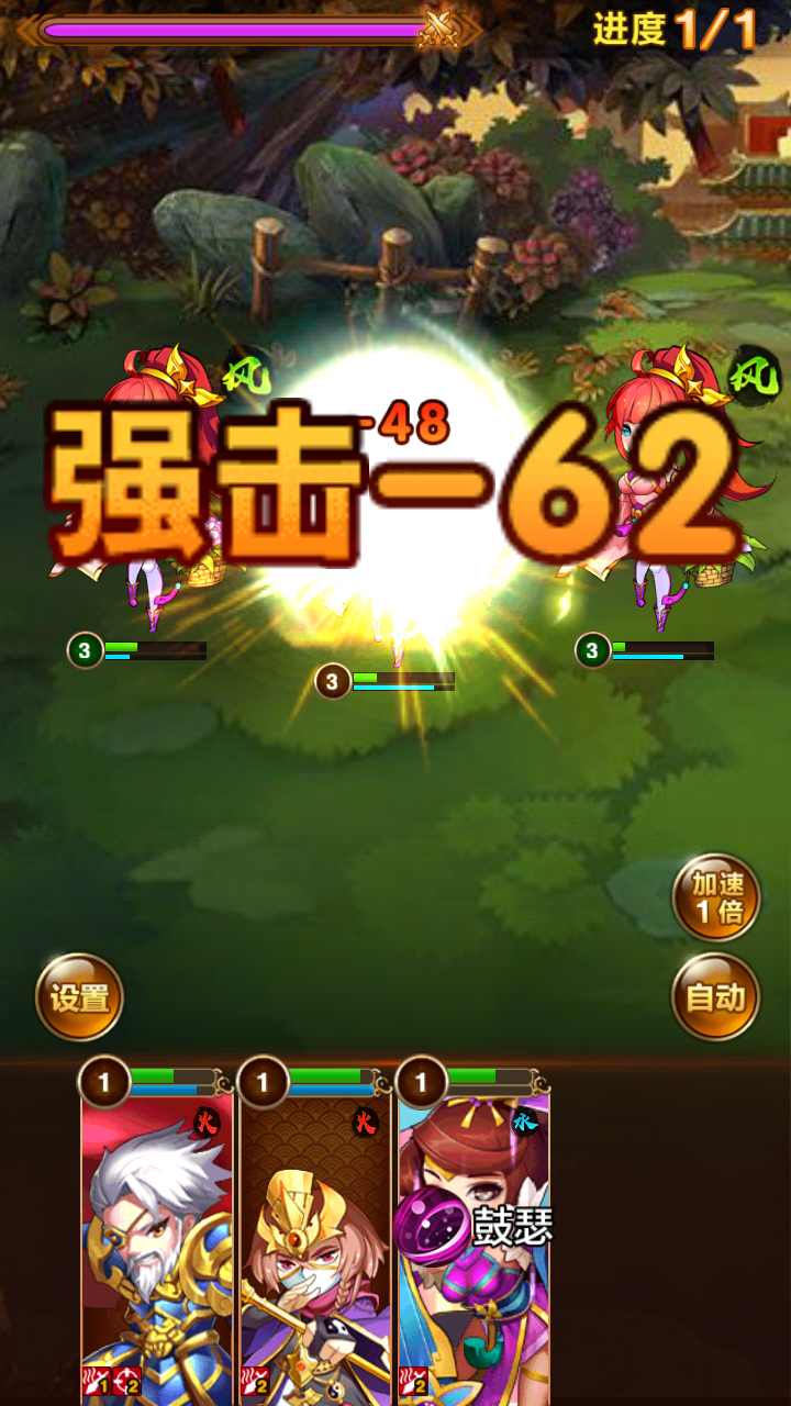 神将三国截图0