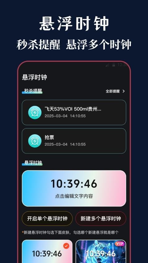 悬浮iTools菜单截图2