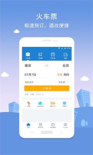 114票务网截图2
