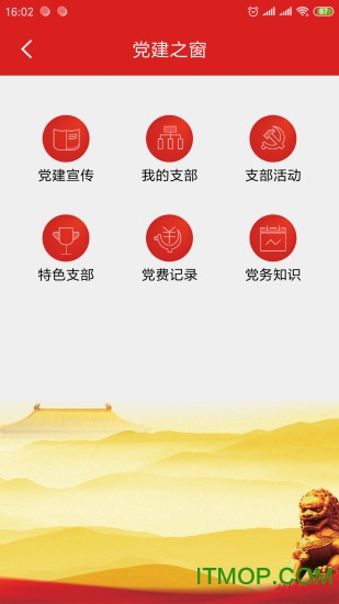 夕阳家园截图2