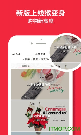 奥莱购截图2