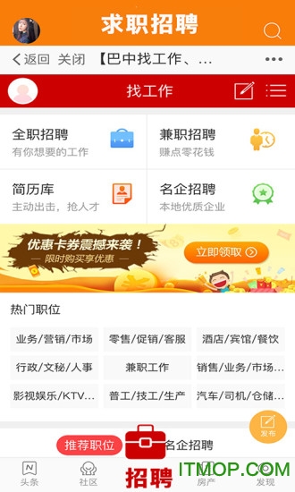 巴中之窗截图2