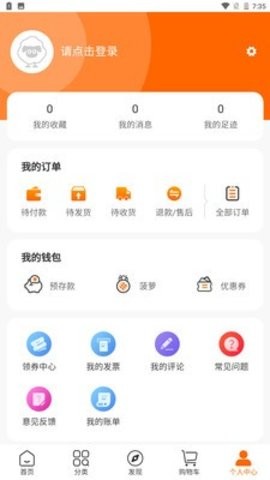 菠萝派最新版截图0