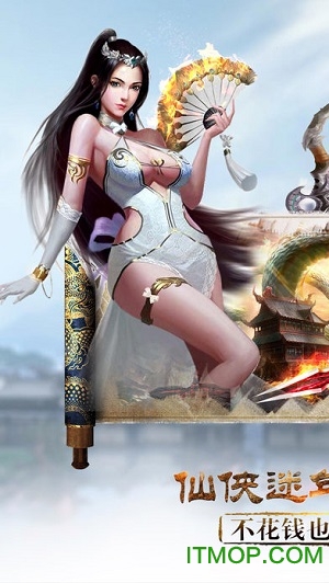 降妖伏魔录单机游戏截图0